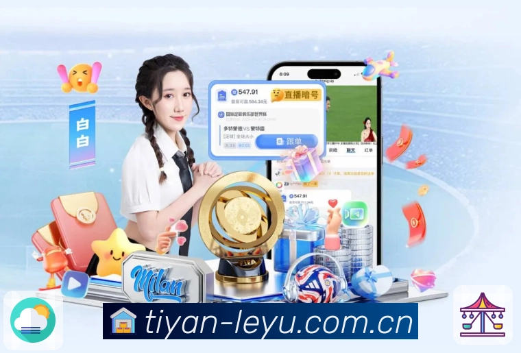leyu活动图